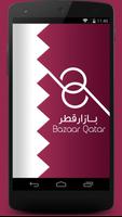 Bazaar Qatarبازار قطر poster