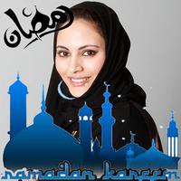 Ramadan Profile Photo 2017 imagem de tela 1