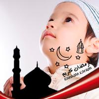 برنامه‌نما Ramadan Profile Photo 2017 عکس از صفحه