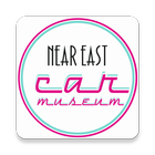 NEAR EAST CAR MUSEUM 图标