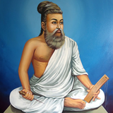 திருக்குறள் - Thirukkural icon