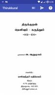 திருக்குறள் - Thirukkural 海報