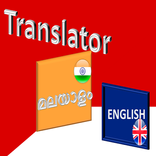 Malayalam English Translator
