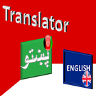 Pashto English Translator ícone