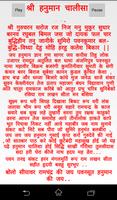 Hanuman Chalisa screenshot 2