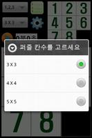 15퍼즐(가나다, 숫자, 알파벳,사진) screenshot 2