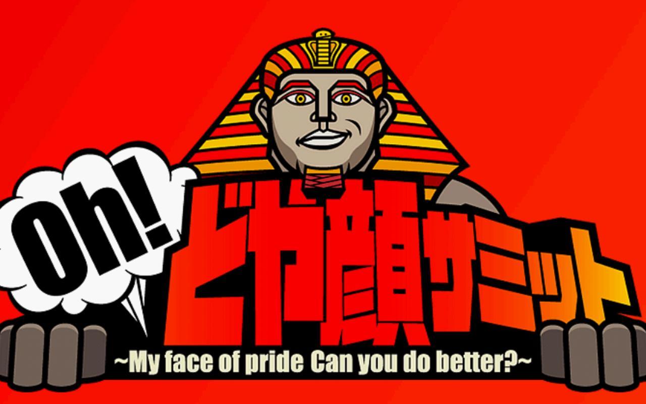 Oh どや顔サミット どや顔スカウター For Android Apk Download Oh どや顔サミット どや顔スカウター For Android Apk Download