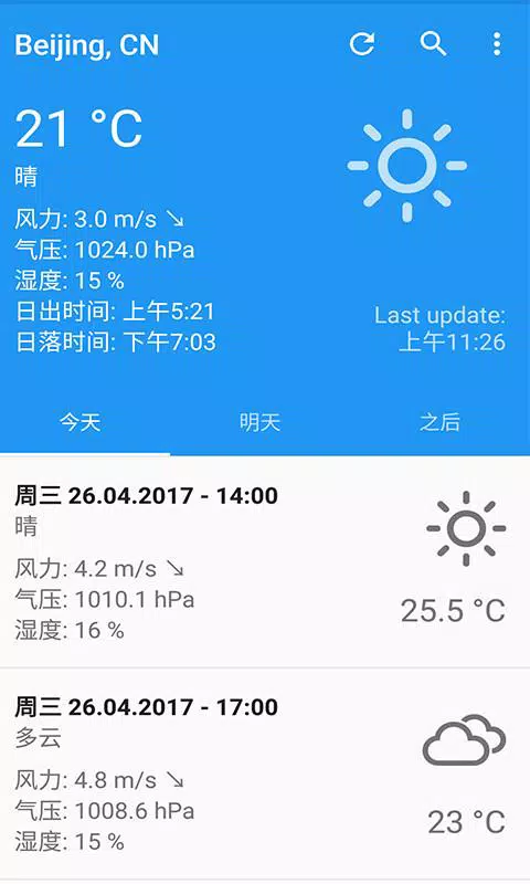 天气预报apk For Android Download