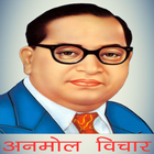 Dr. BR Ambedkar अनमोल विचार Zeichen