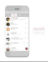 카카오톡테마 - 심플, iOS8스타일(Marsala) screenshot 3