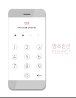 카카오톡테마 - 심플, iOS8스타일(Marsala) screenshot 1