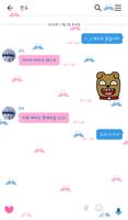 토띠_수염 카톡 테마 screenshot 2