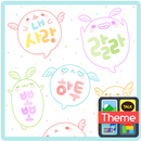 와글와글_천사 카톡테마 APK
