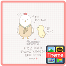 닭의해 카카오톡 테마 APK