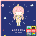 우주를 줄게 카카오톡 테마 APK