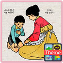 바른생활(어버이날) 카카오톡 테마 APK
