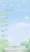 포기하지 말자 카카오톡 테마 capture d'écran 1