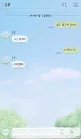 포기하지 말자 카카오톡 테마 capture d'écran 2