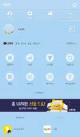 포기하지 말자 카카오톡 테마 capture d'écran 4