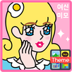 APK Goddessbeauty K