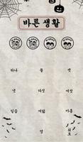 할로윈 바른생활 카카오톡 테마 截圖 3