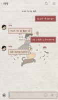 할로윈 바른생활 카카오톡 테마 截圖 2