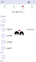 봉자 귀요미 카톡 테마 تصوير الشاشة 1