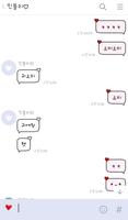 봉자 귀요미 카톡 테마 تصوير الشاشة 2