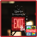 그래도 돼 카카오톡 테마 APK