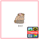 꽃보냐옹 카톡테마 APK