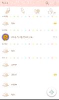꽁냥커플(꽃길만걷자) 카톡 테마 স্ক্রিনশট 1