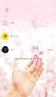 갤럭시 S8 Heart and Flowers 카톡 테마 syot layar 1
