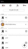 말랑톡(도깨비) 카카오톡 테마 تصوير الشاشة 1