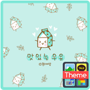 APK 맛있는 민트초코 우유 카카오톡 테마