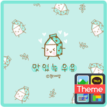 맛있는 민트초코 우유 카카오톡 테마