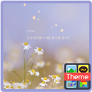 예쁜꽃 카톡테마 APK