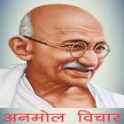 Mahatma Gandhi अनमोल विचार アイコン