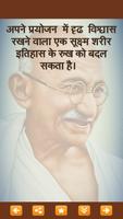 Mahatma Gandhi अनमोल विचार スクリーンショット 3