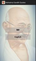 Mahatma Gandhi अनमोल विचार syot layar 2