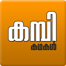 Kambi Kathakal Malayalam-APK