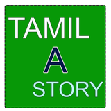 Tamil Kama Kathaikal : NEW