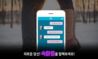 연애놀이터-채팅 소개팅 만남 미팅 채팅어플 스크린샷 1