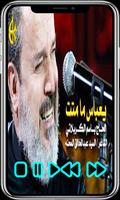 الحسين ثورة | حسين فيصل | محرم Affiche