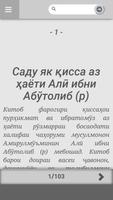 101 Кисса Али (р) Affiche