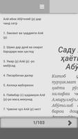 101 Кисса Али (р) скриншот 1