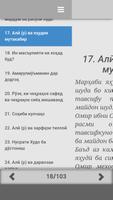 101 Кисса Али (р) capture d'écran 3