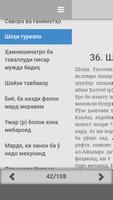 101 Кисса Умар (р) captura de pantalla 1