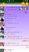 دردشة بنات السعوديه. Affiche