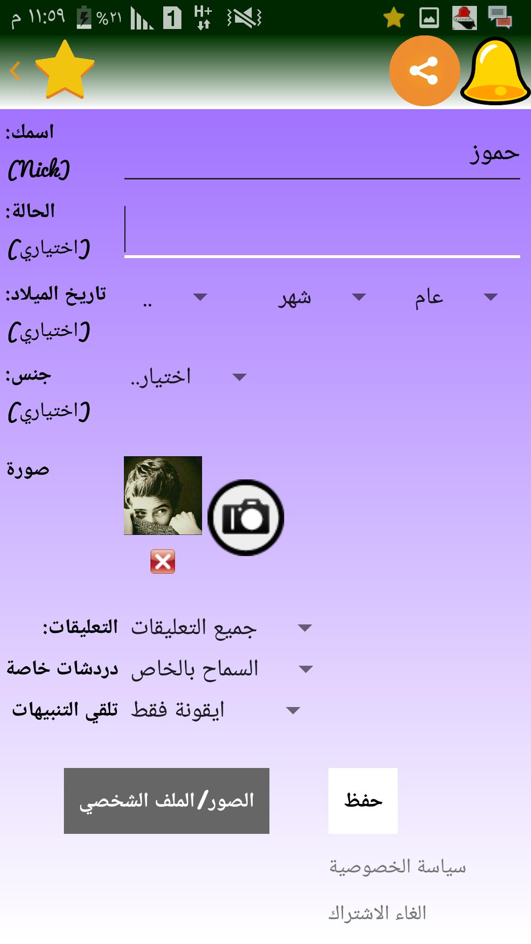 دردشة بنات السعوديه. APK for Android Download