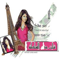 شات دلع السلطنة.. Affiche